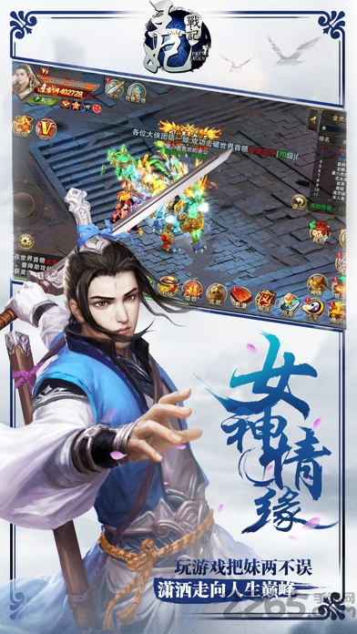 王妃战纪手游下载