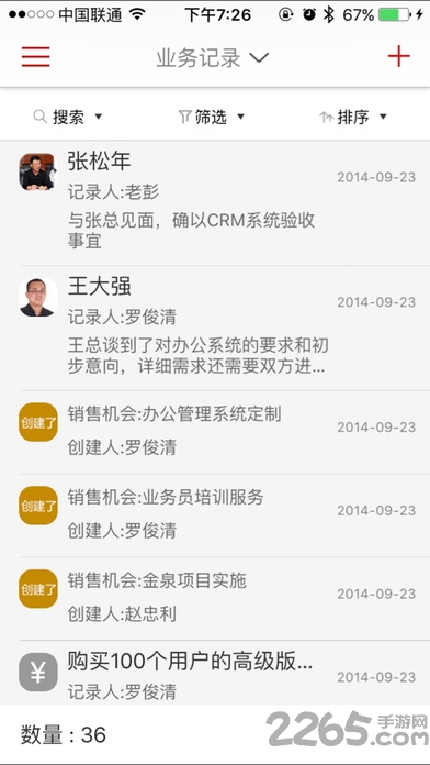 业务本app
