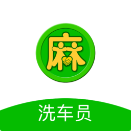 麻花洗车员app