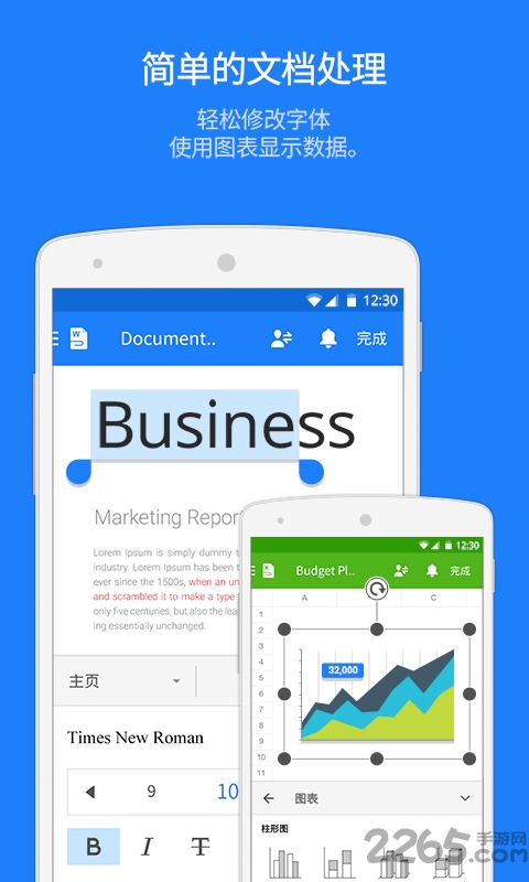 polarisoffice5中文版下载