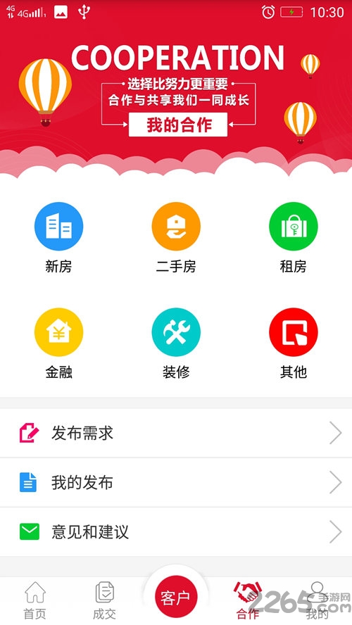 新房金宝手机软件app下载