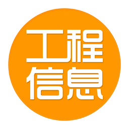 天工网工程信息网 安卓版