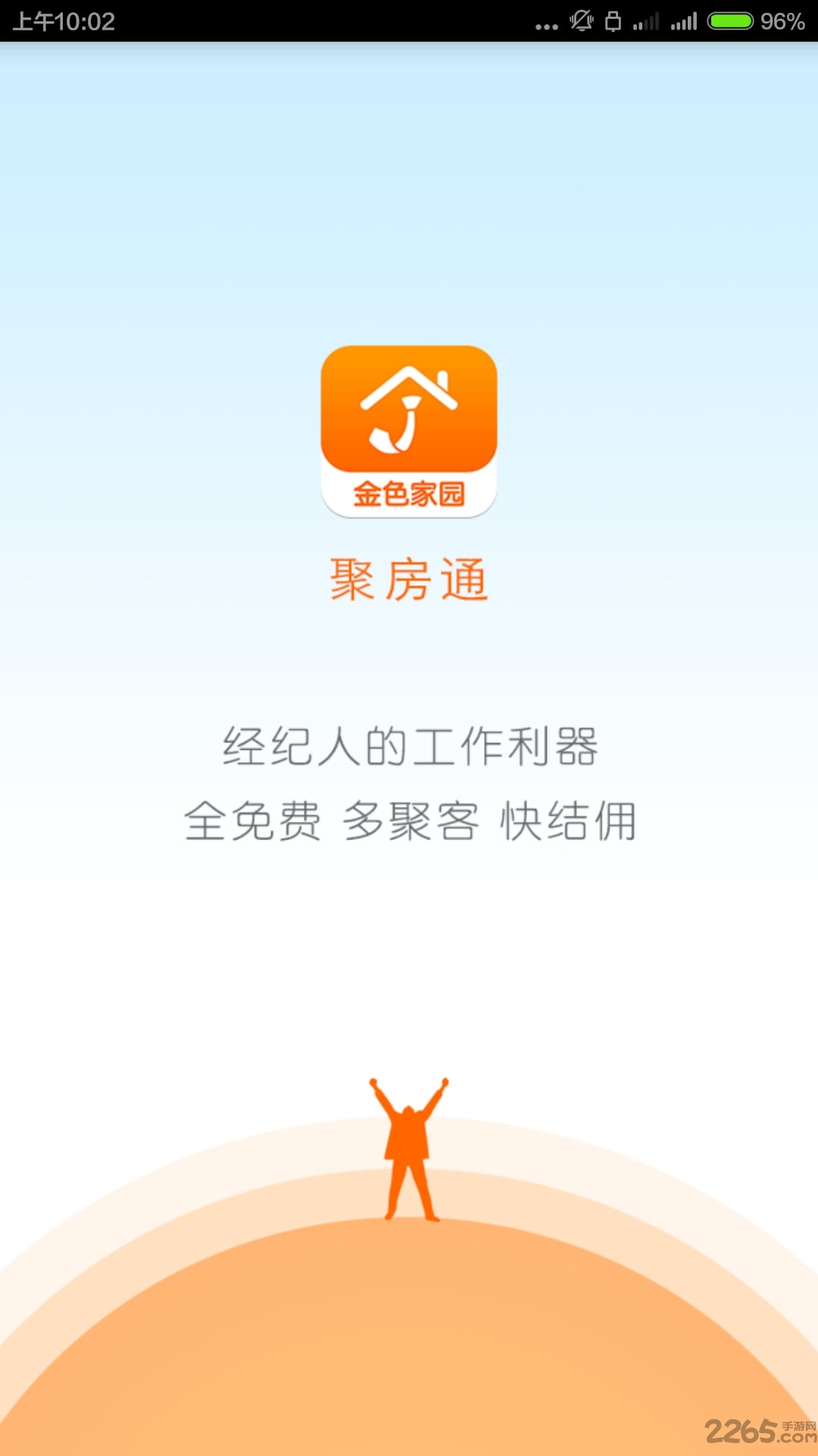 家园项目通手机版下载