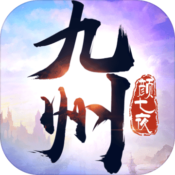 九州颜七夜官方九游版