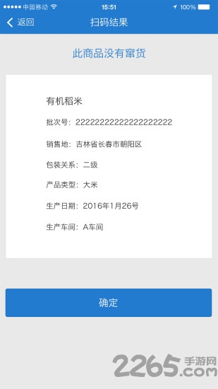 稽查助手app下载