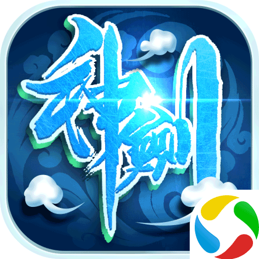 神剑天尊手游官方版
