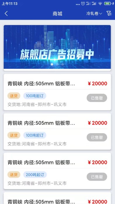 铝拓网app下载