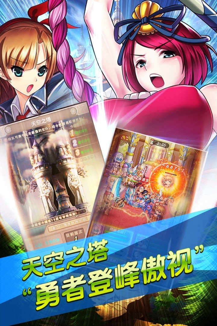 混斗女神战纪果盘手游