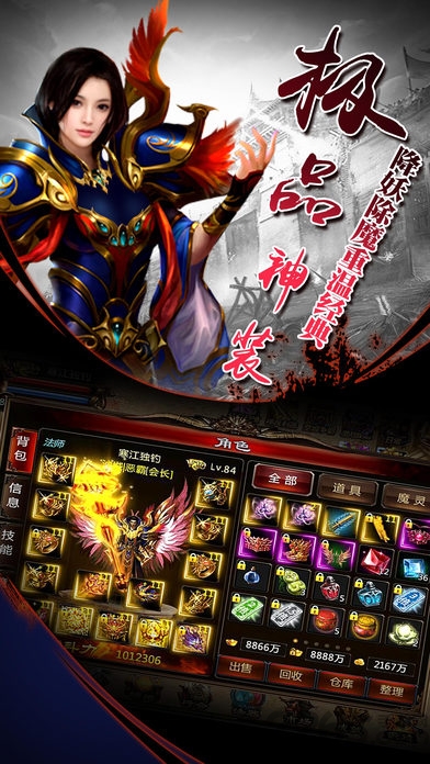 沙城红颜官方版