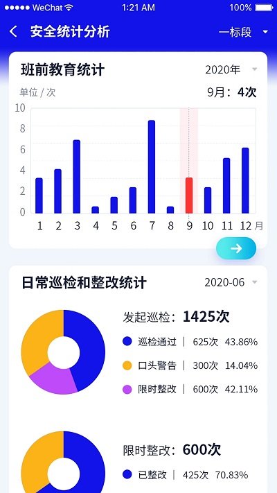 遂德高速app下载