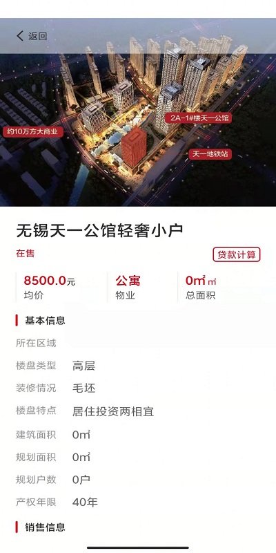 陶都经纪人官方版 陶都经纪人app下载