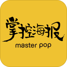 掌控海报手机版 安卓版