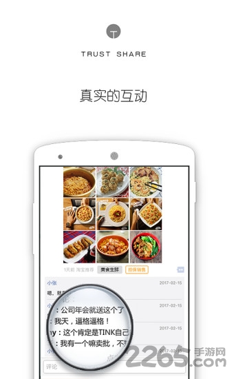 享零花app