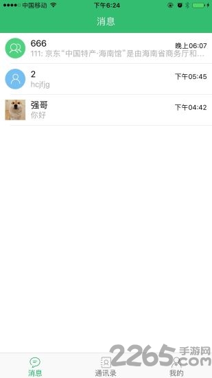 美齐小易app