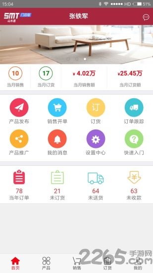 山木通手机版下载