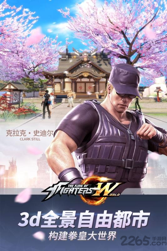 拳皇世界百度版下载