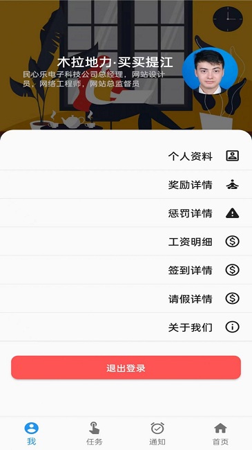 企业之路app下载