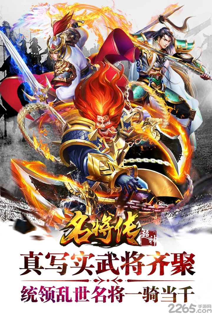 超神名将传小米客户端