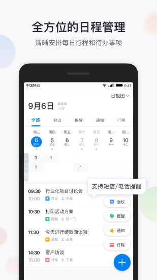 云企信重庆版客户端下载