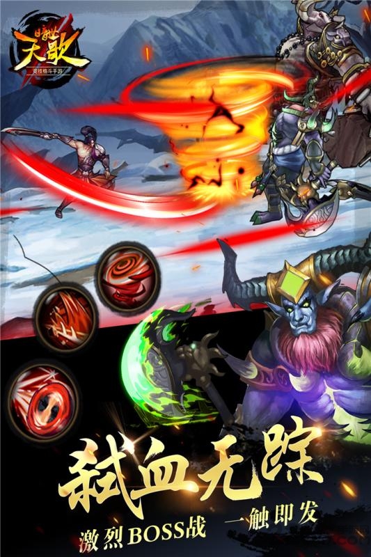 暗世天歌九游版下载