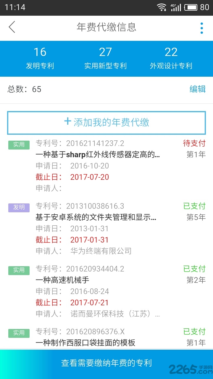 云葫芦客户端下载