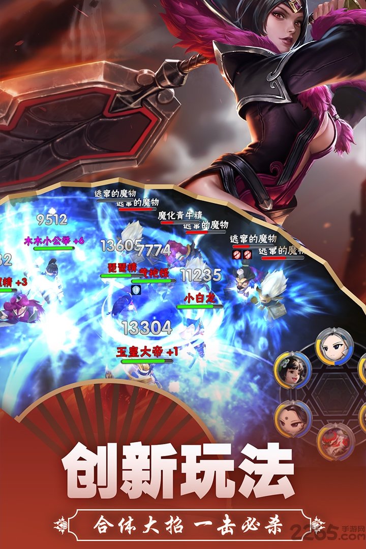 西游诀百度版
