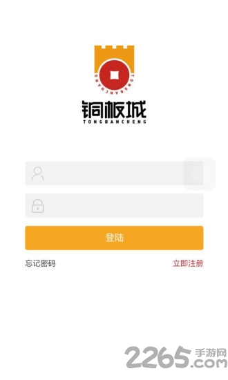 铜板城app 铜板城手机版