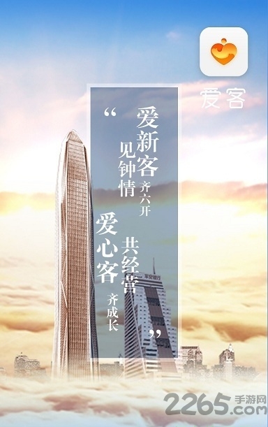 平安爱客app官方 平安爱客app官方下载