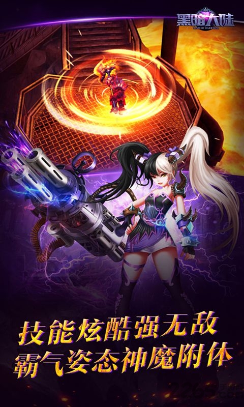 黑暗大陆官方正版