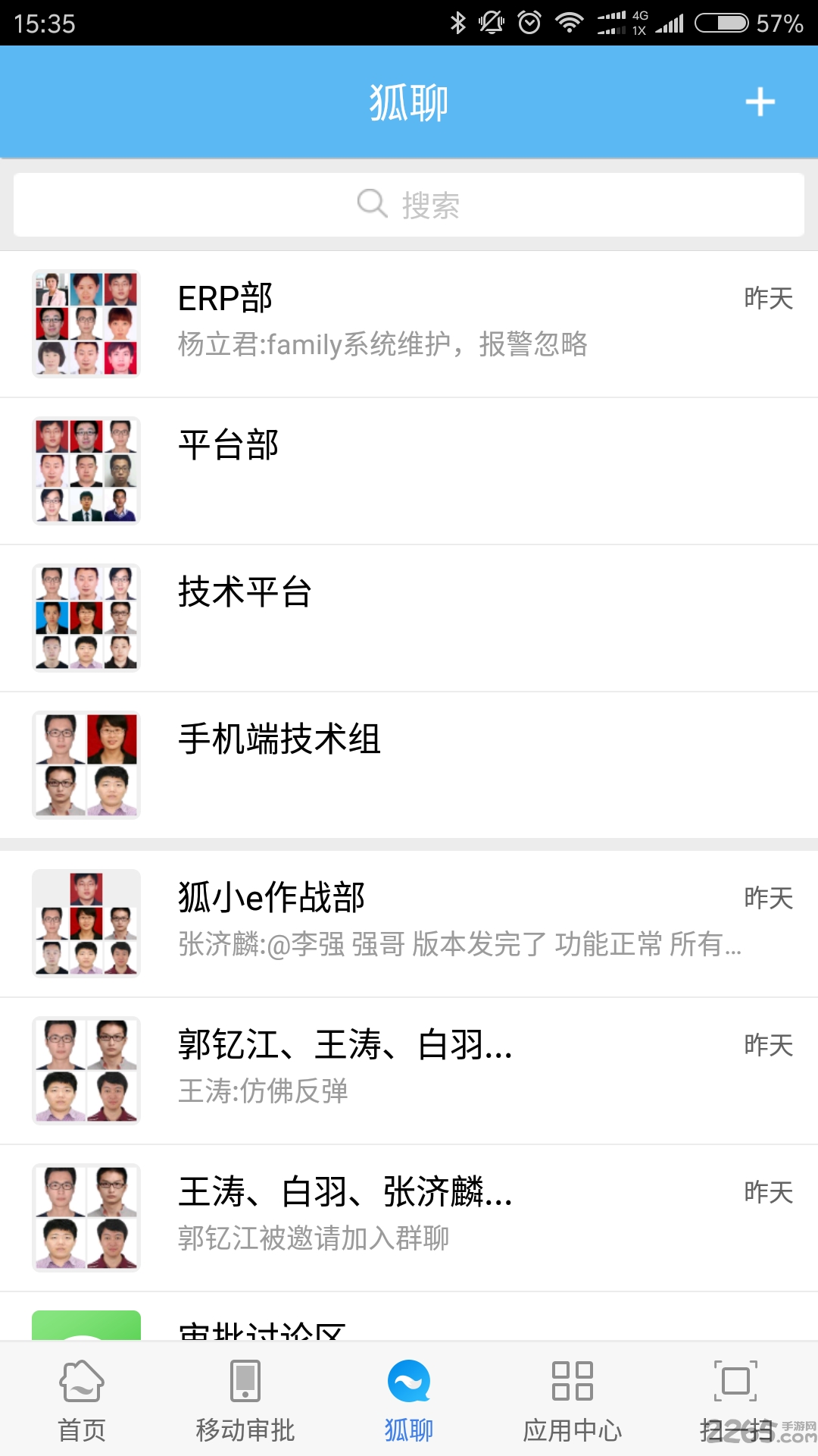 狐小eapp 狐小e手机版下载