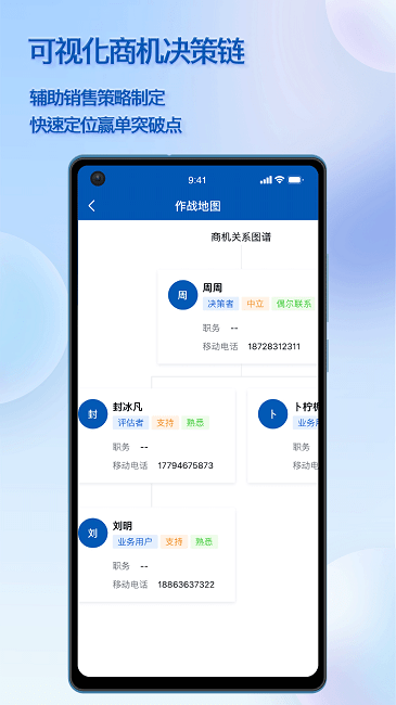 瑞泰crm app下载