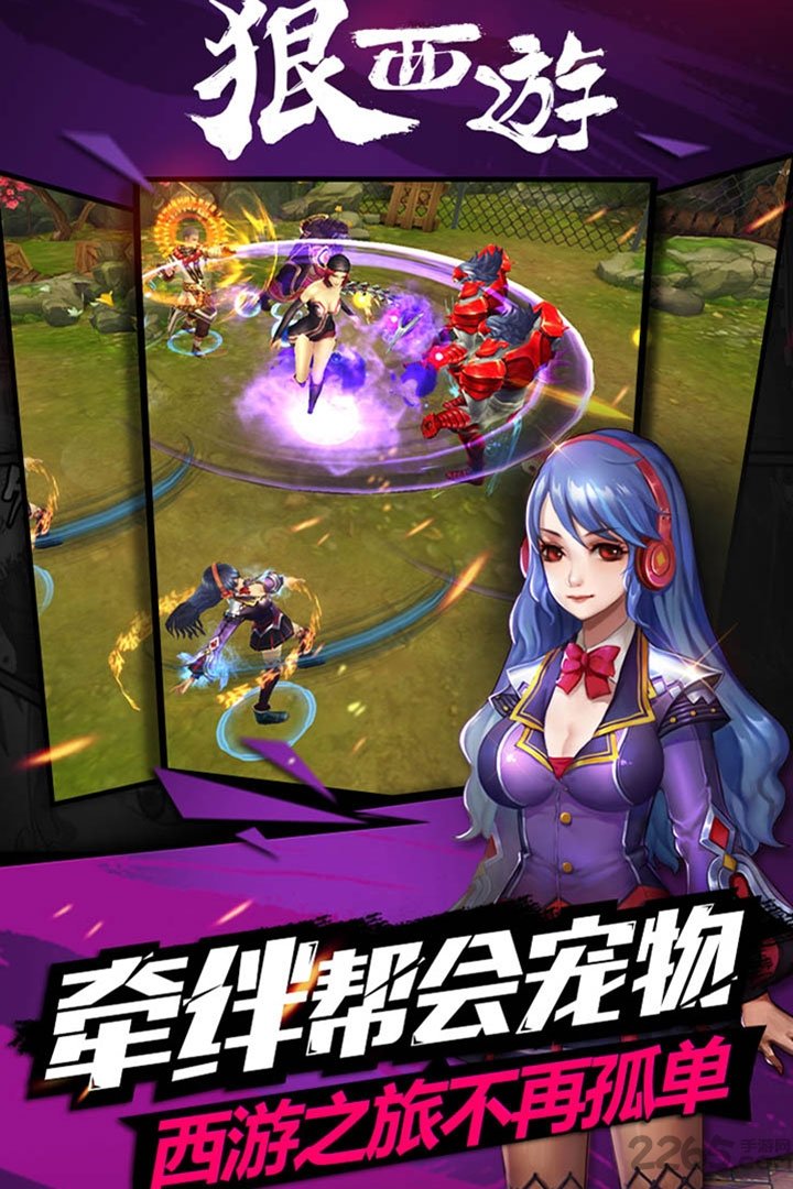 狠西游修改免费版