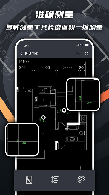 cad看图绘图app下载