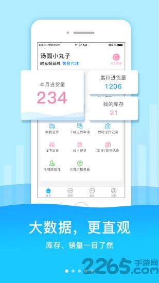 时光部落手机版下载