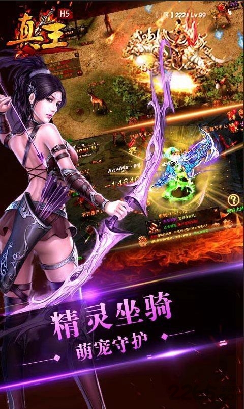 真王手游手机版官网下载