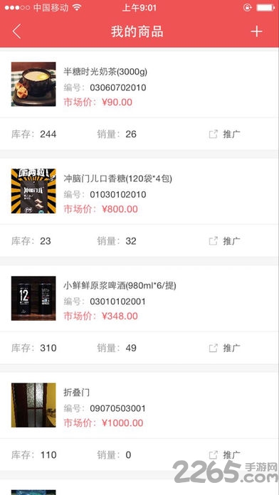 生意助手app