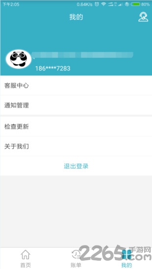 陀螺商户通软件下载
