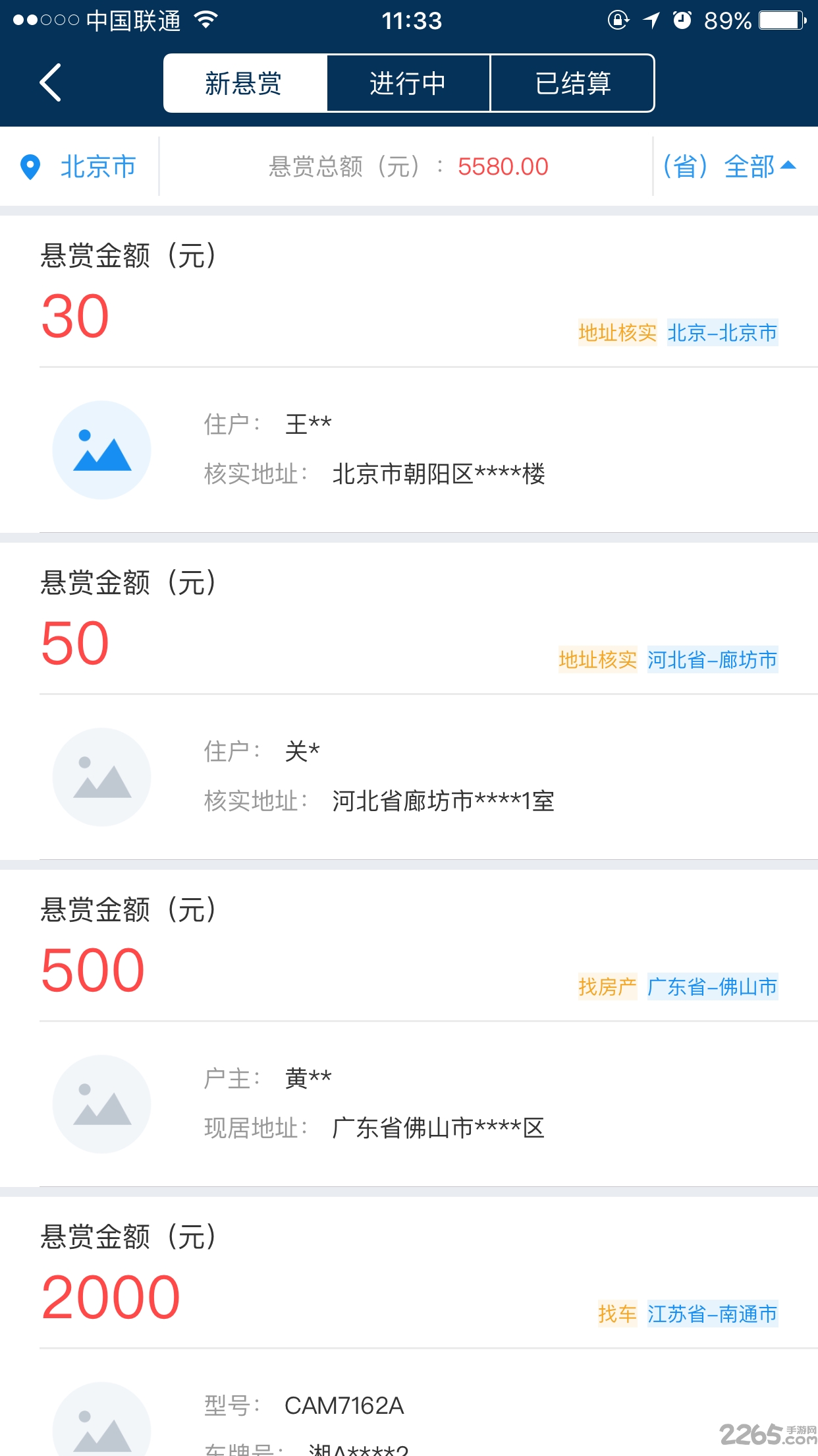 催迹手机版