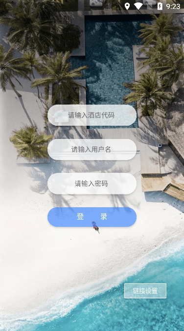 MiSales软件下载