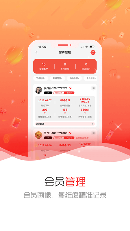 繁星crm最新版 繁星crm app下载