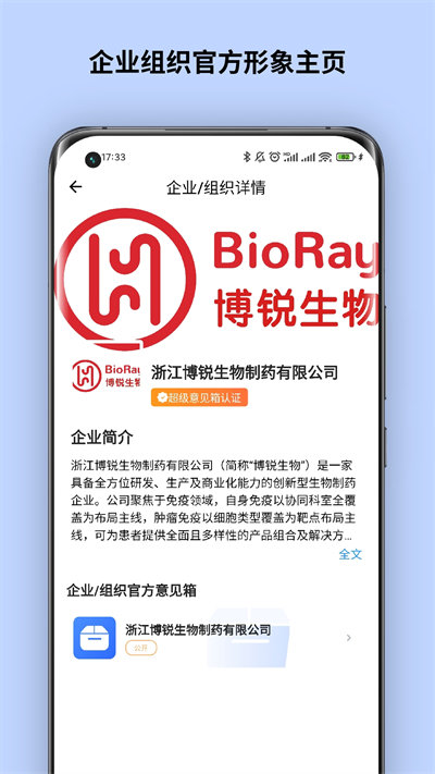 超级意见箱app下载