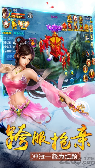 寻仙天下手游下载