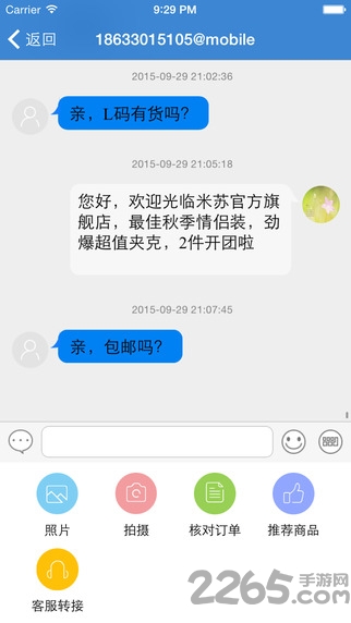 1号管家手机版下载
