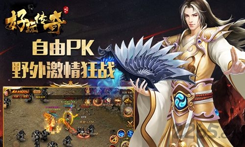好玩传奇最新版本