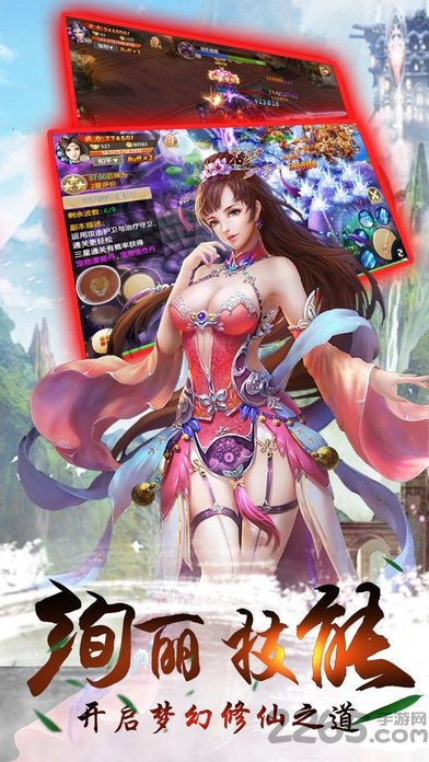 九州剑仙缘游戏