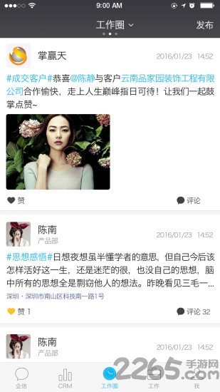 赢销宝软件下载