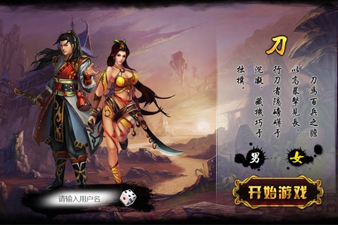 全民武侠九游版本