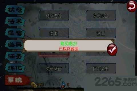 灵剑劫破解版手游下载