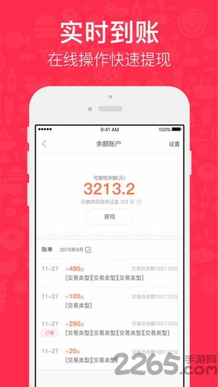 百度众包手机版下载