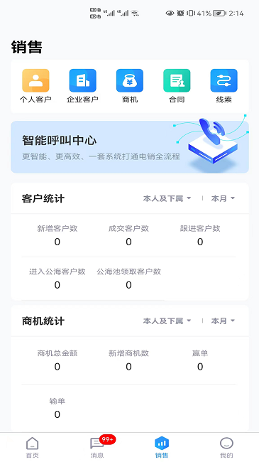 school管家app下载